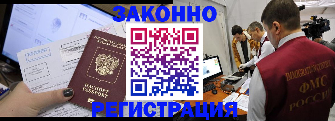 прописка регистрация в Миньяре